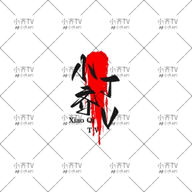 嗯嗯嗯啊啊啊宝贝APP应用